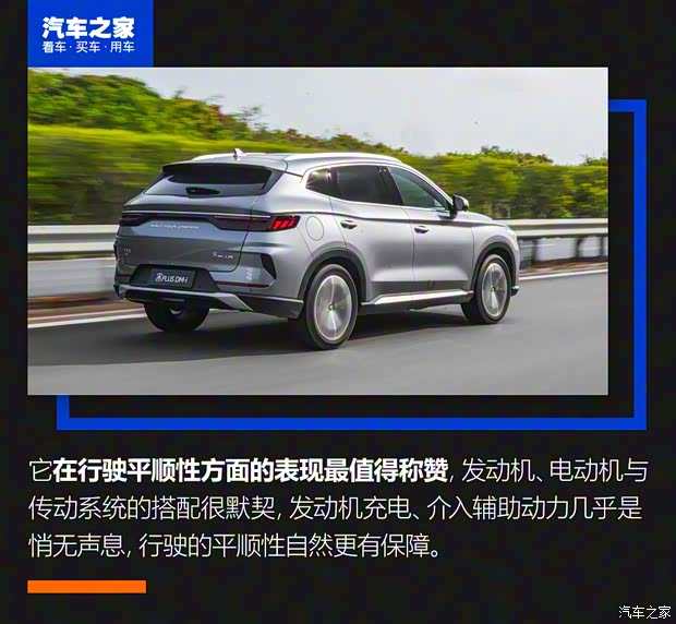 比亚迪 宋PLUS新能源 2021款 DM-i 110KM 旗舰PLUS 比亚迪 宋PLUS新能源 2021款 DM-i 110KM 旗舰PLUS