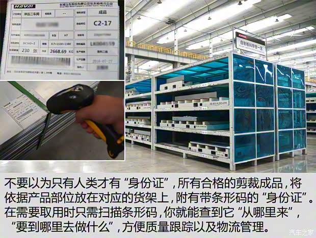 長城汽車 哈弗H7 2016款 2.0T 自動兩驅豪華型