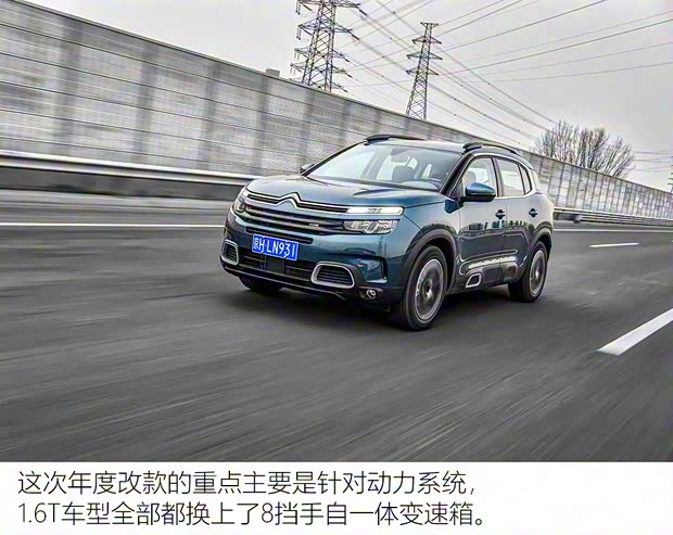 東風(fēng)雪鐵龍 天逸 C5 AIRCROSS 2021款 360THP 樂享型 東風(fēng)雪鐵龍 天逸 C5 AIRCROSS 2021款 360THP 樂享型