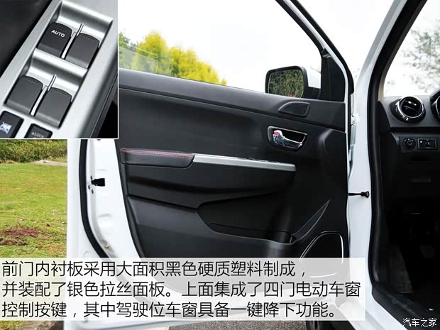 华晨鑫源 华晨金杯750 2016款 1.5L e动型