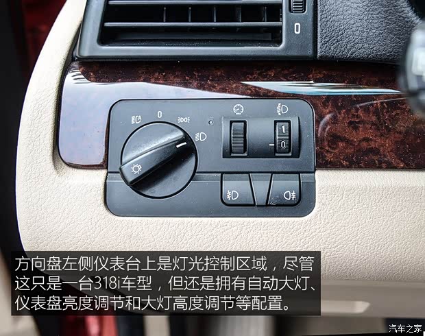 华晨宝马 宝马3系 2004款 318i