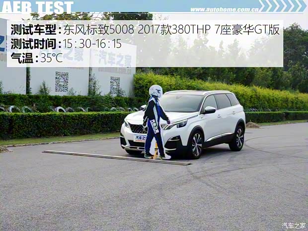 東風標致 標致5008 2017款 380THP 7座豪華GT版