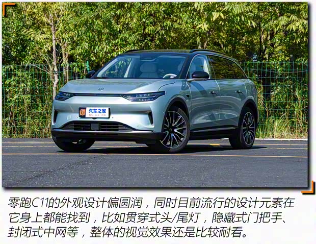 零跑汽車 零跑C11 2021款 尊享版