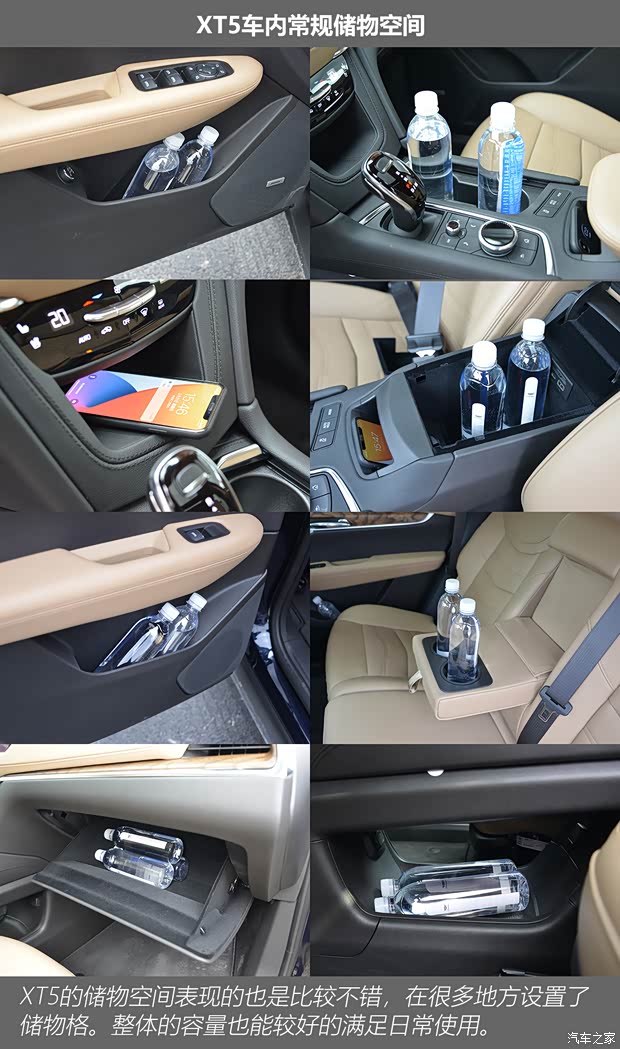 上汽通用凯迪拉克 凯迪拉克XT5 2021款 2.0T 四驱铂金型