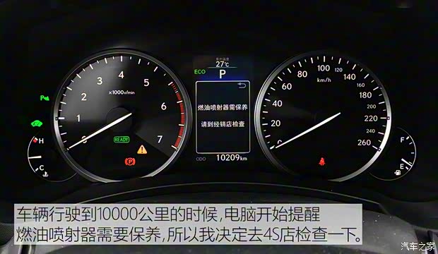 雷克萨斯 雷克萨斯NX 2015款 300h 全驱 锋芒版 雷克萨斯 雷克萨斯NX 2015款 300h 全驱 锋芒版