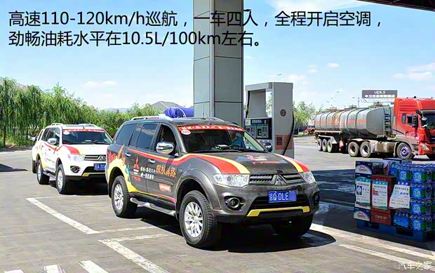 广汽三菱 帕杰罗·劲畅 2013款 3.0L 自动四驱旗舰版 广汽三菱 帕杰罗·劲畅 2013款 3.0L 自动四驱旗舰版