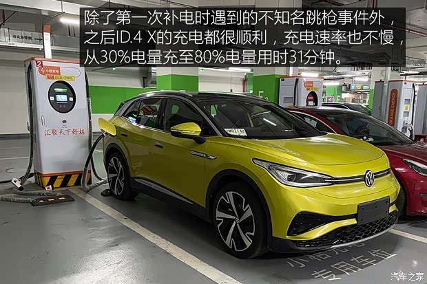 上汽大眾 ID.4 X 2021款 Prime 勁能四驅(qū)版