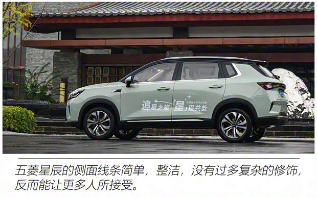 上汽通用五菱 五菱星辰 2021款 1.5T CVT星曜版