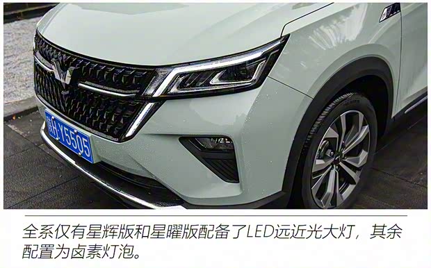 上汽通用五菱 五菱星辰 2021款 1.5T CVT星曜版