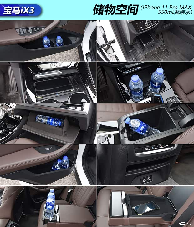 华晨宝马 宝马iX3 2020款 创领型 华晨宝马 宝马iX3 2020款 创领型