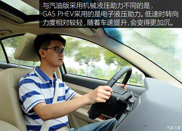 广汽乘用车 传祺GA5 2016款 PHEV 尊享版 广汽乘用车 传祺GA5 2016款 PHEV 尊享版