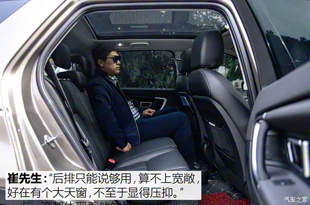 奇瑞捷豹路虎 发现神行 2016款 2.0T SE