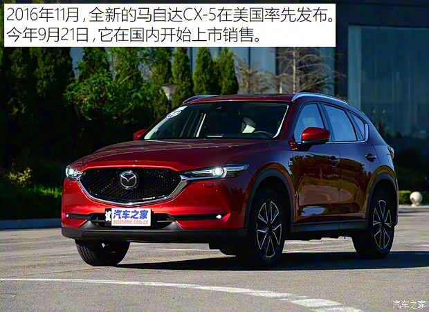 长安马自达 马自达CX-5 2017款 2.5L 自动四驱旗舰型 长安马自达 马自达CX-5 2017款 2.5L 自动四驱旗舰型