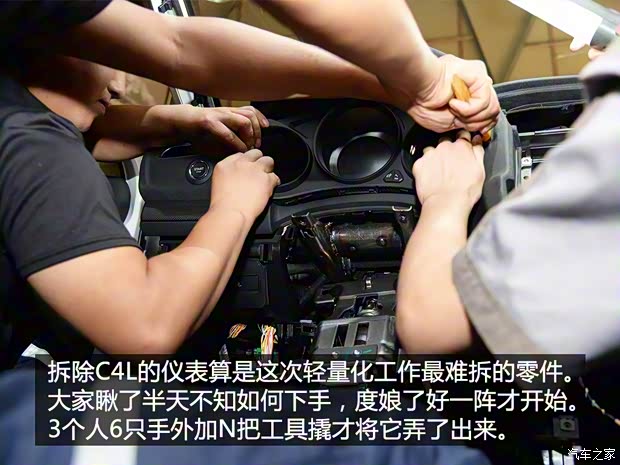 东风雪铁龙 雪铁龙C4L 2016款 1.6T 自动领先型