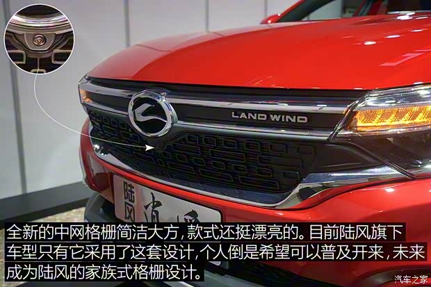 陸風汽車 逍遙 2018款 基本型