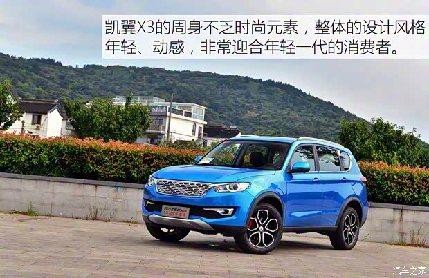 凱翼汽車 凱翼X3 2017款 1.6L 手動旗艦版