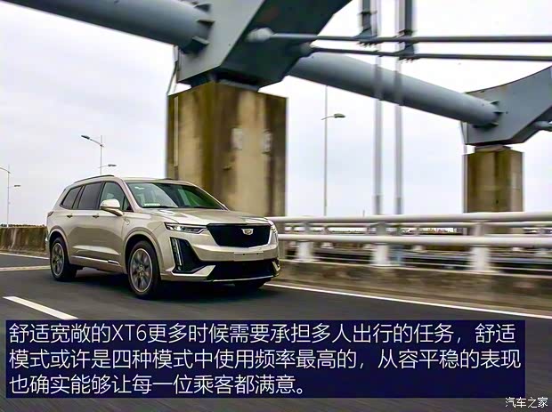 上汽通用凯迪拉克 凯迪拉克XT6 2021款 2.0T 六座四驱铂金型