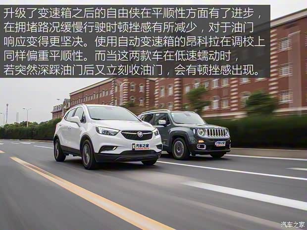 广汽菲克Jeep 自由侠 2016款 1.4T 自动智能版