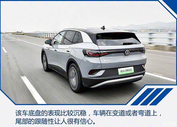 一汽-大眾 ID.4 CROZZ 2021款 長(zhǎng)續(xù)航PRO兩驅(qū)版