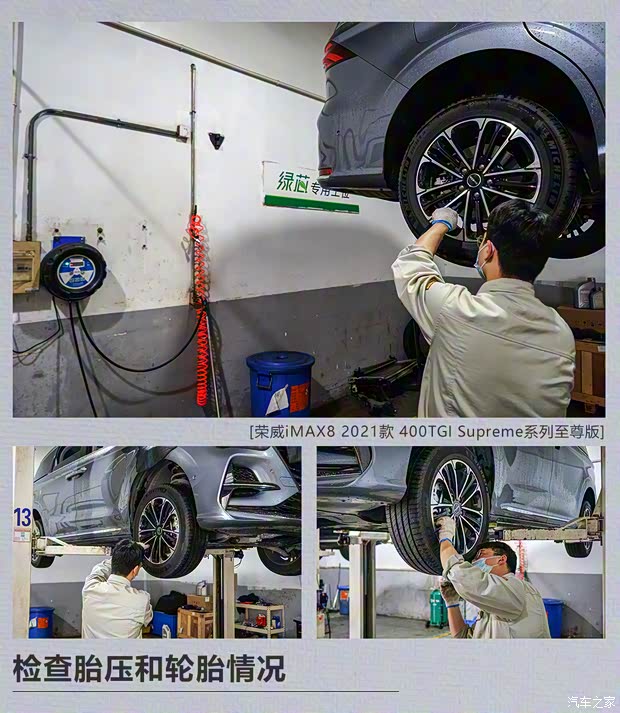 上汽集团 荣威iMAX8 2021款 400TGI Supreme系列至尊版