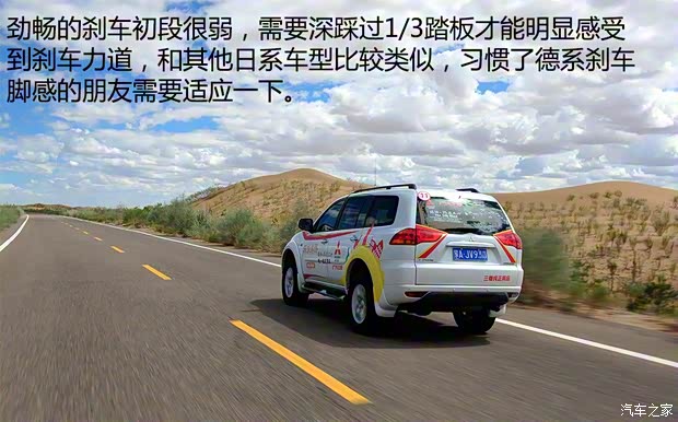 广汽三菱 帕杰罗·劲畅 2013款 3.0L 自动四驱旗舰版 广汽三菱 帕杰罗·劲畅 2013款 3.0L 自动四驱旗舰版