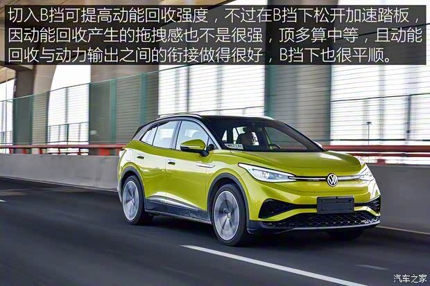 上汽大眾 ID.4 X 2021款 Prime 勁能四驅(qū)版