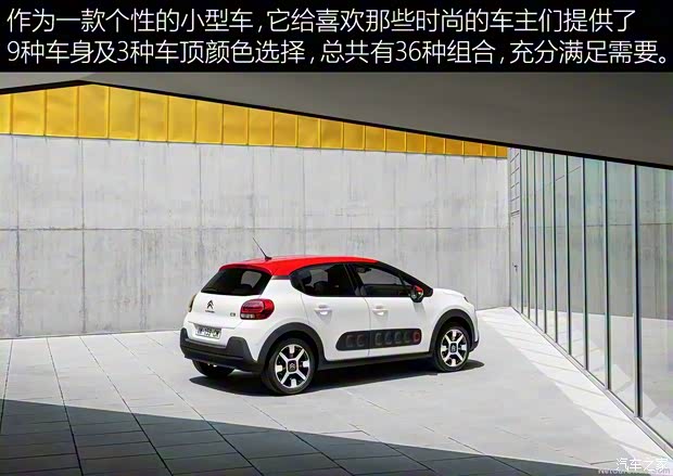 雪鐵龍(進(jìn)口) 雪鐵龍C3 2017款 基本型