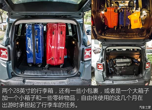 广汽菲克Jeep 自由侠 2016款 1.4T 自动智能版