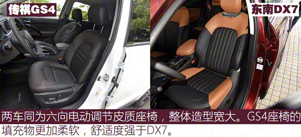 东南汽车 东南DX7 2015款 1.5T 自动尊贵型