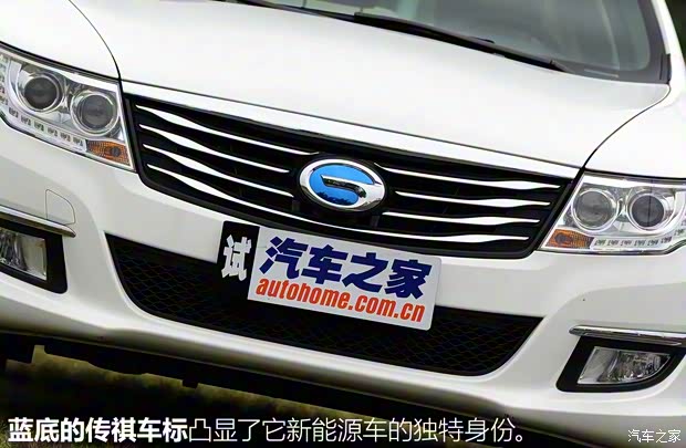 廣汽乘用車 傳祺GA5 2016款 PHEV 尊享版