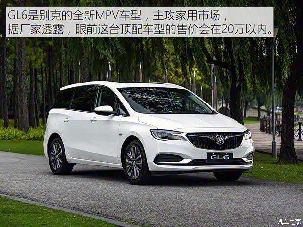 上汽通用別克 別克GL6 2017款 基本型