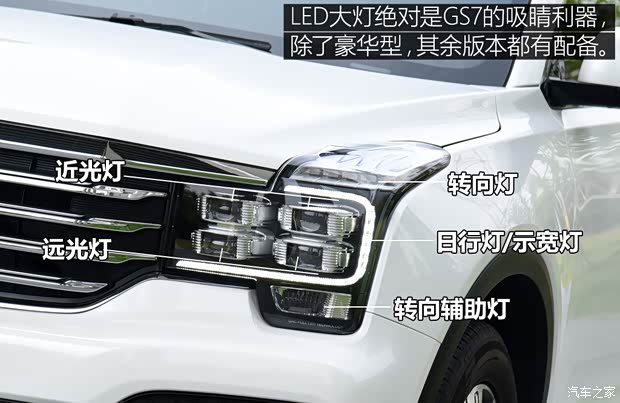 广汽乘用车 传祺GS7 2017款 320T 两驱豪华智联型 广汽乘用车 传祺GS7 2017款 320T 两驱豪华智联型