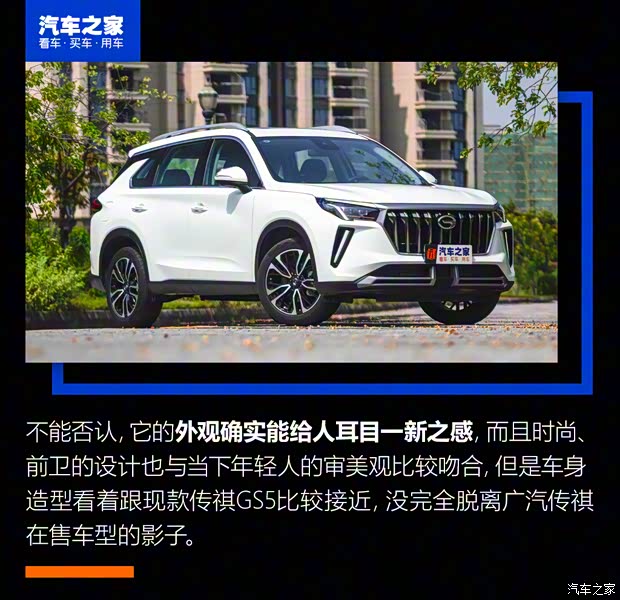 廣汽乘用車 傳祺GS4 PLUS 2021款 390T 自動(dòng)星云版 廣汽乘用車 傳祺GS4 PLUS 2021款 390T 自動(dòng)星云版