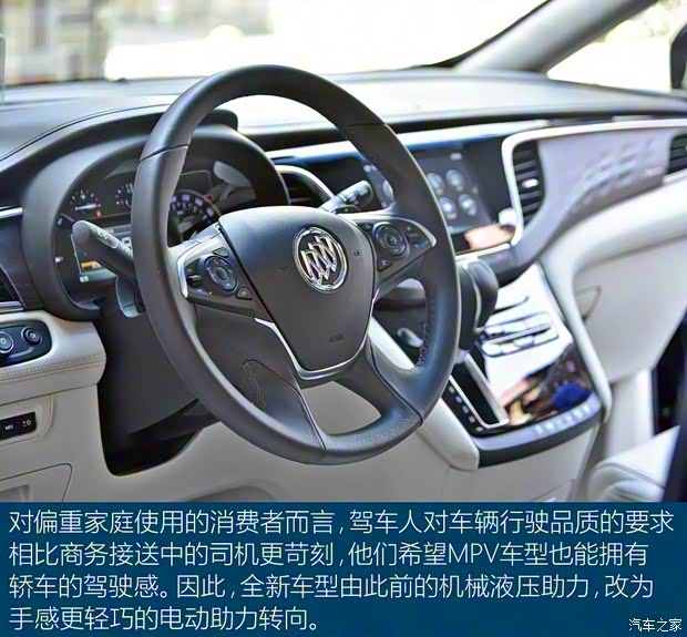 上汽通用別克 別克GL8 2017款 2.0T Avenir