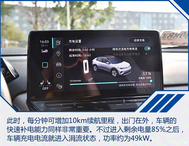 一汽-大众 ID.4 CROZZ 2021款 长续航PRO两驱版