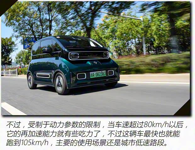 上汽通用五菱 寶駿KiWi EV 2021款 藝術家 上汽通用五菱 寶駿KiWi EV 2021款 藝術家