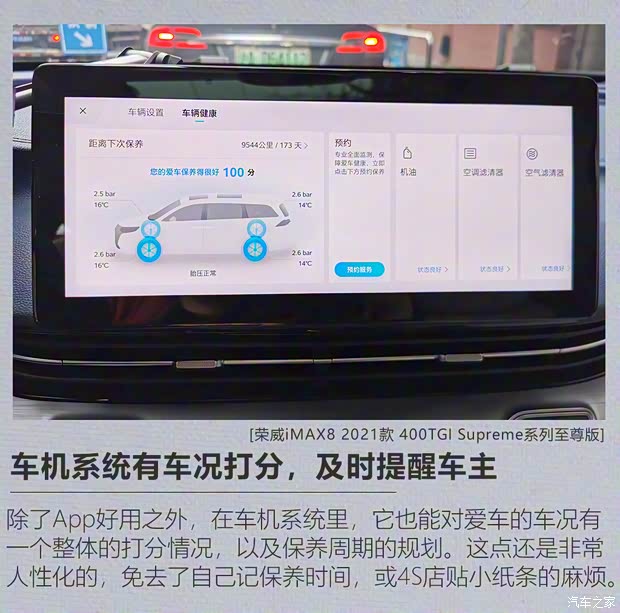 上汽集团 荣威iMAX8 2021款 400TGI Supreme系列至尊版