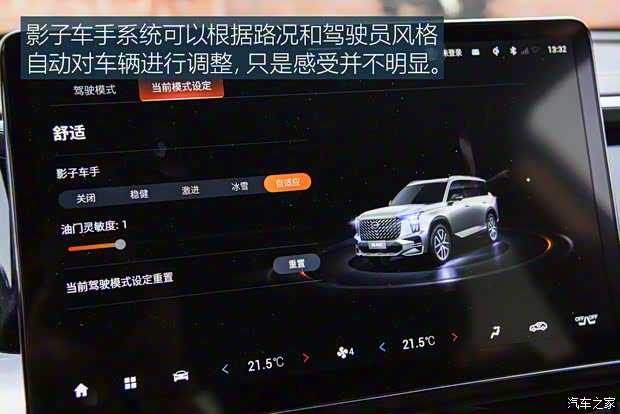 广汽乘用车 传祺GS8 2022款 基本型