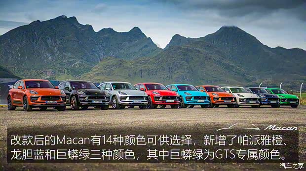 保時(shí)捷 Macan 2022款 Macan 2.0T