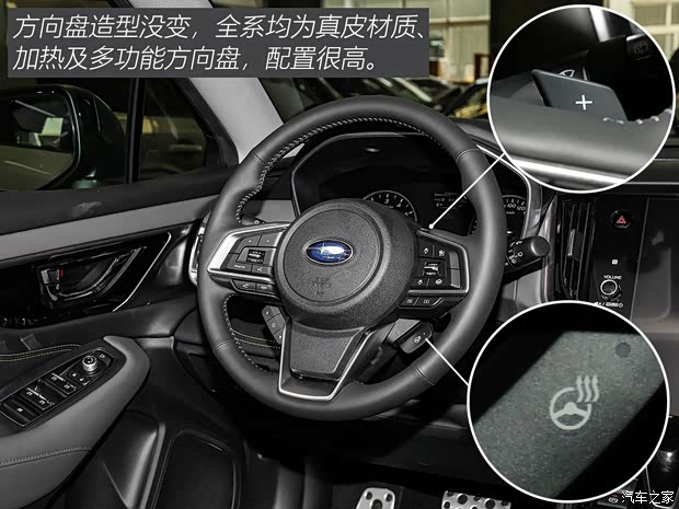 斯巴鲁 傲虎 2021款 2.5i 探享版 Eyesight