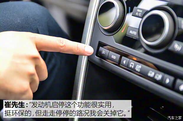 奇瑞捷豹路虎 发现神行 2016款 2.0T SE