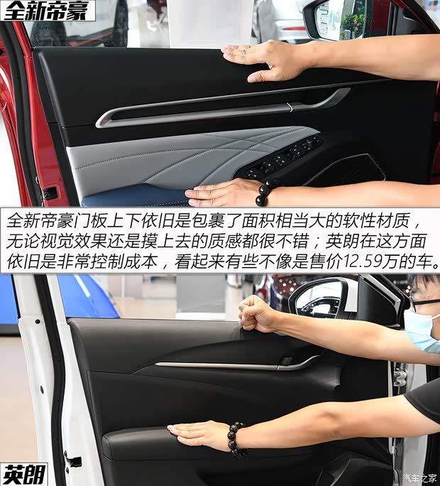 吉利汽车 帝豪 2022款 第4代 1.5L CVT旗舰型