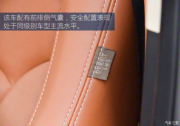 北汽银翔 北汽幻速S7 2017款 1.5T 自动尊享型