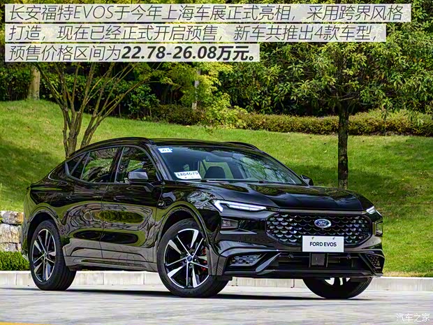 长安福特 EVOS 2022款 EcoBoost 245 ST-Line 长安福特 EVOS 2022款 EcoBoost 245 ST-Line