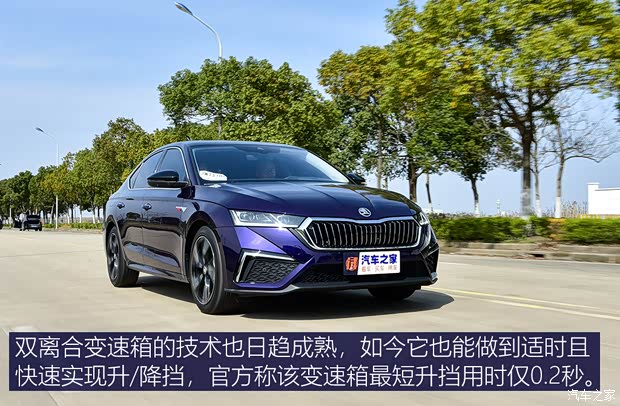 上汽大众斯柯达 明锐 2021款 PRO TSI280 DSG高配版