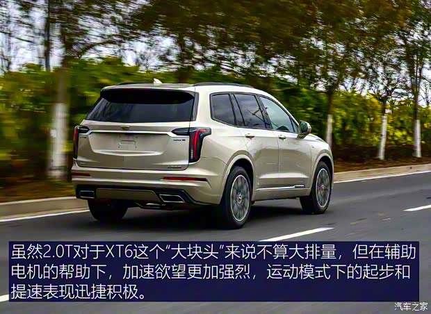 上汽通用凯迪拉克 凯迪拉克XT6 2021款 2.0T 六座四驱铂金型