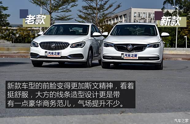 上汽通用别克 英朗 2018款 18T 自动旗舰型