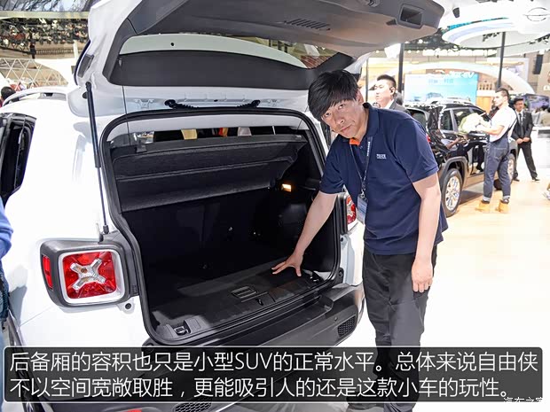 广汽菲克Jeep 自由侠 2016款 1.4T 基本型