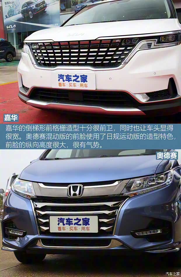 東風(fēng)悅達(dá)起亞 嘉華 2021款 2.0T 豪華科技款