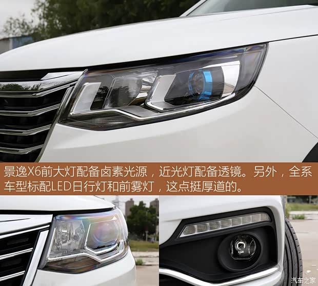 东风风行 景逸X6 2017款 乐享系列 1.5T 手动豪华型